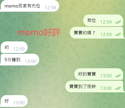 momo好評12.png