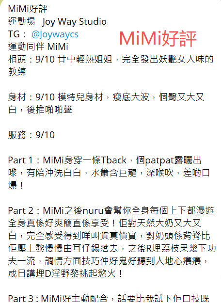 MiMi好評12.png