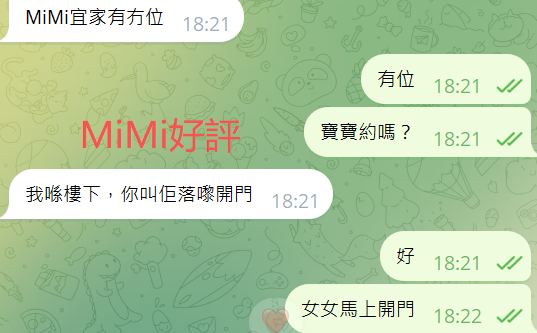 MiMi好評11.png