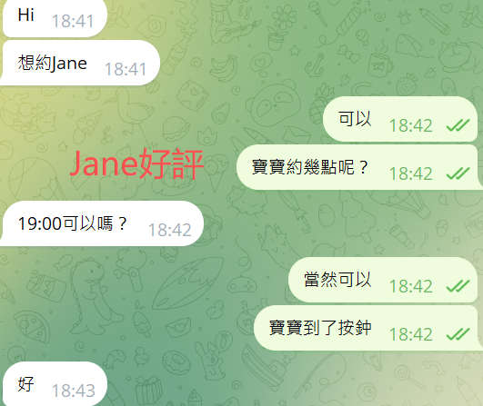 Jane好評14.png