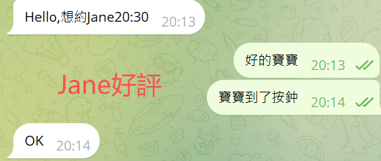 Jane好評18.png