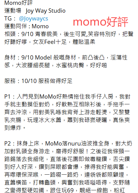 momo好評17.png