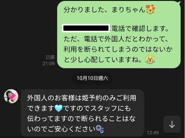 夕月姬予約.jpg