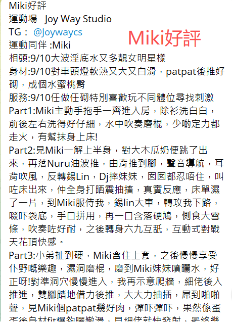 Miki好評3.png