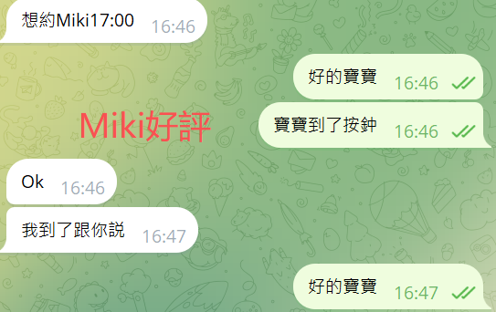 Miki好評2.png