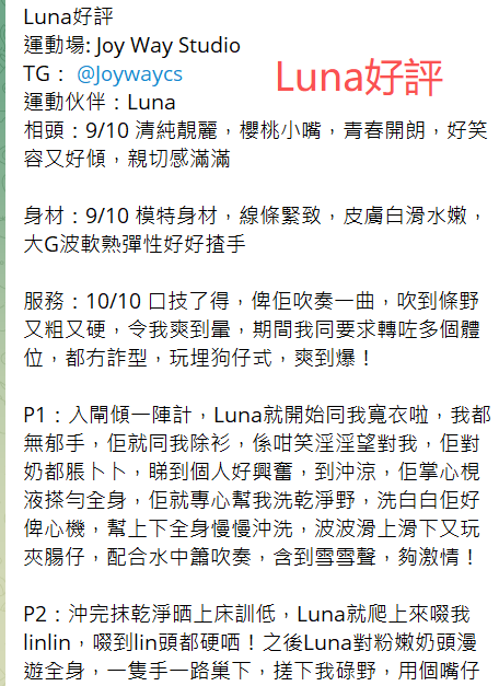 Luna好評7.png