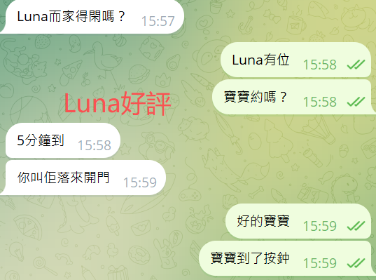 Luna好評6.png