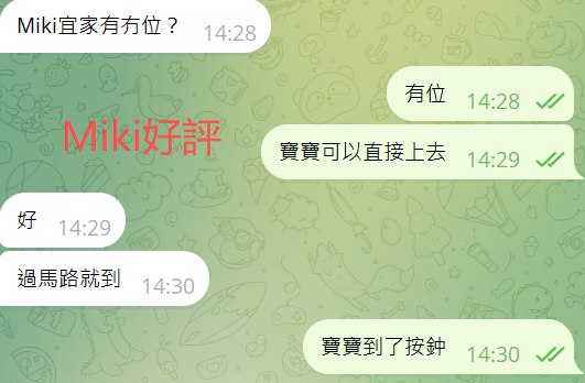 Miki好評11.png