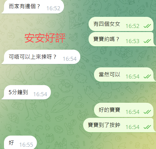 安安好評16.png