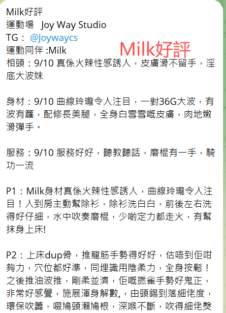 Milk好評5.png