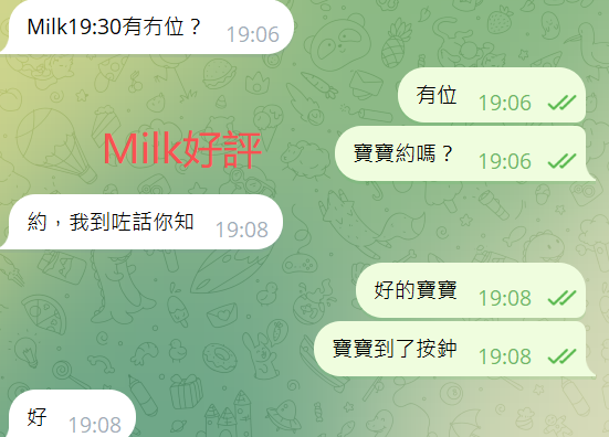 Milk好評4.png