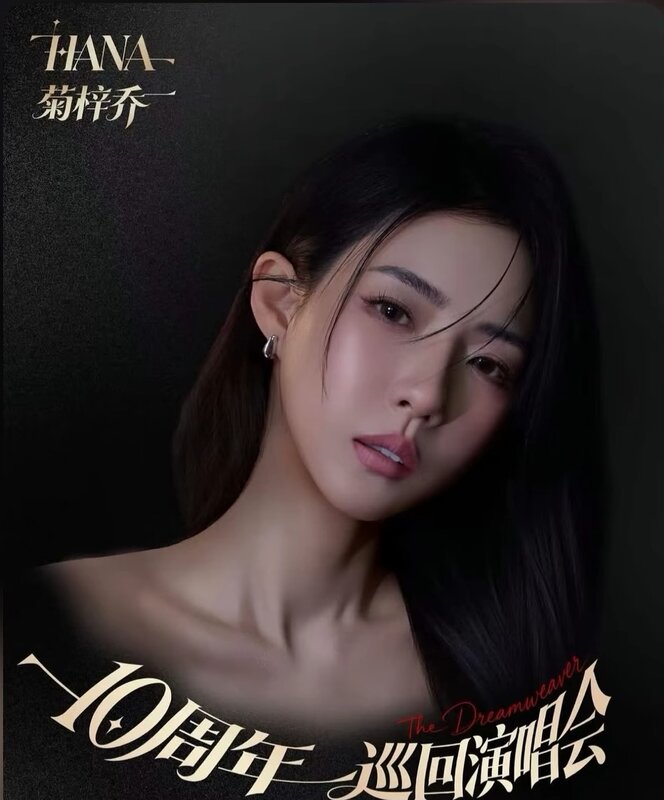 hana .jpg
