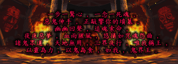 鬼界王.gif