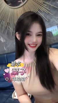 碧水葉子後生女好熱情、玩Nuru 一流、必定返啅！