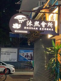水床新車落地！安安粉紅戰衣秒變暗黑妖姬！