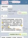 Ruby 純陀18歲半 第一次見咁正 青春無敵 請珍惜