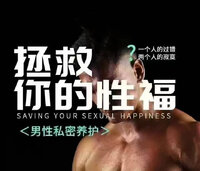 做完個療程後係成身散曬,感覺到下身充血感強烈