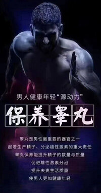 感受：做完當晚好好瞓，朝早細佬精神咗，充血勁咗。