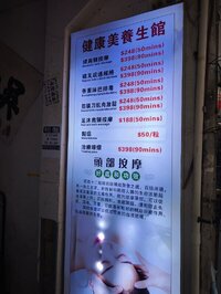 第一次試荃灣新開「健康美養生館」｜肩頸即刻鬆晒，瞓覺都舒服咗！