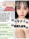 拜金!H巨乳!魚網絲襪妹!又有報告!討厭巨乳者勿入