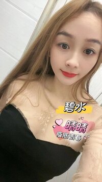 碧水晴晴青春靚女技師 服務好、又溫柔Nuru又專業。