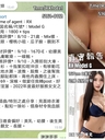 RX Model G 囡囡mix混血樣 身材火辣 女友feel服務 香港罕見極品