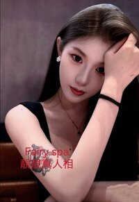 中环仙女Spa高质量红牌靓靓