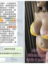 《咪神》天地間最強巨乳．幼腰~對鏡猛推體驗真正「乳搖」