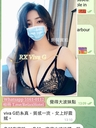 《Viva G》天然瘦底巨乳 香港美女波霸 尖咀必砌名器 AV級數