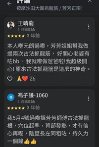 超正技師 五星極致享受