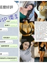 冇錯... 係... 1000就食到極品酒店高質巨乳女優《RX 狐狸》