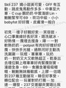 SKII 237. ****** 靚索甜～大波～跳皮鬼馬 *******