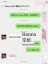 混血小空姐 Hanna 人靚身材正口碑好👍真實好評超過15份