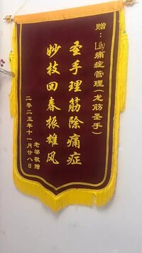 Lily最新真實抓龍筋/痛症治療報告😘😘