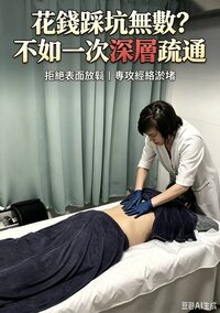 亲身实测多间男士调理，呢一间先係落到实处