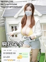 真人真相《RX 銀河波霸 H杯》樣靚～巨乳～服務極好痴女