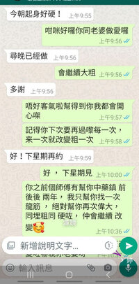 大師級手法 舒服到爆