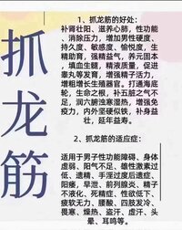 做完抓龍根，夜尿少咗，真係勁咗！
