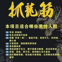 大場出身按摩好夠力
