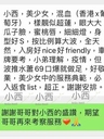 紅牌「小西」幼幼主動69... 西超窄... 超過15個好評報告