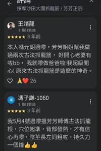 超爽專業抓龍根推前列腺全身體驗 👍