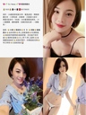 Hana 真外圍模特 三亞海天盛筵女神（172高）