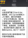 【大波痴女 天生淫放SIX“181 真實賽後報告】---750超值必食✔