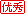 佳作